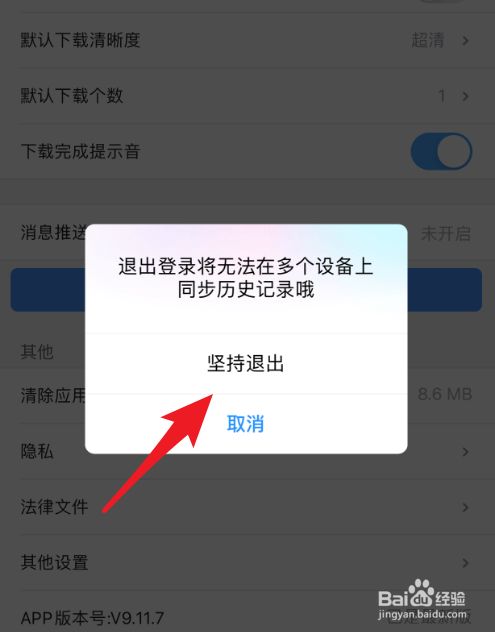 退出登录和关闭微信有什么区别_imtoken退出登录_退出登录后账号还在吗