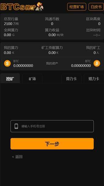 im钱包挖矿_钱包挖矿教程_钱包挖矿app