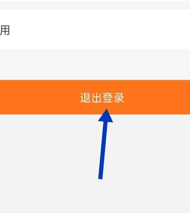 imToken钱包退出登录，无忧告别