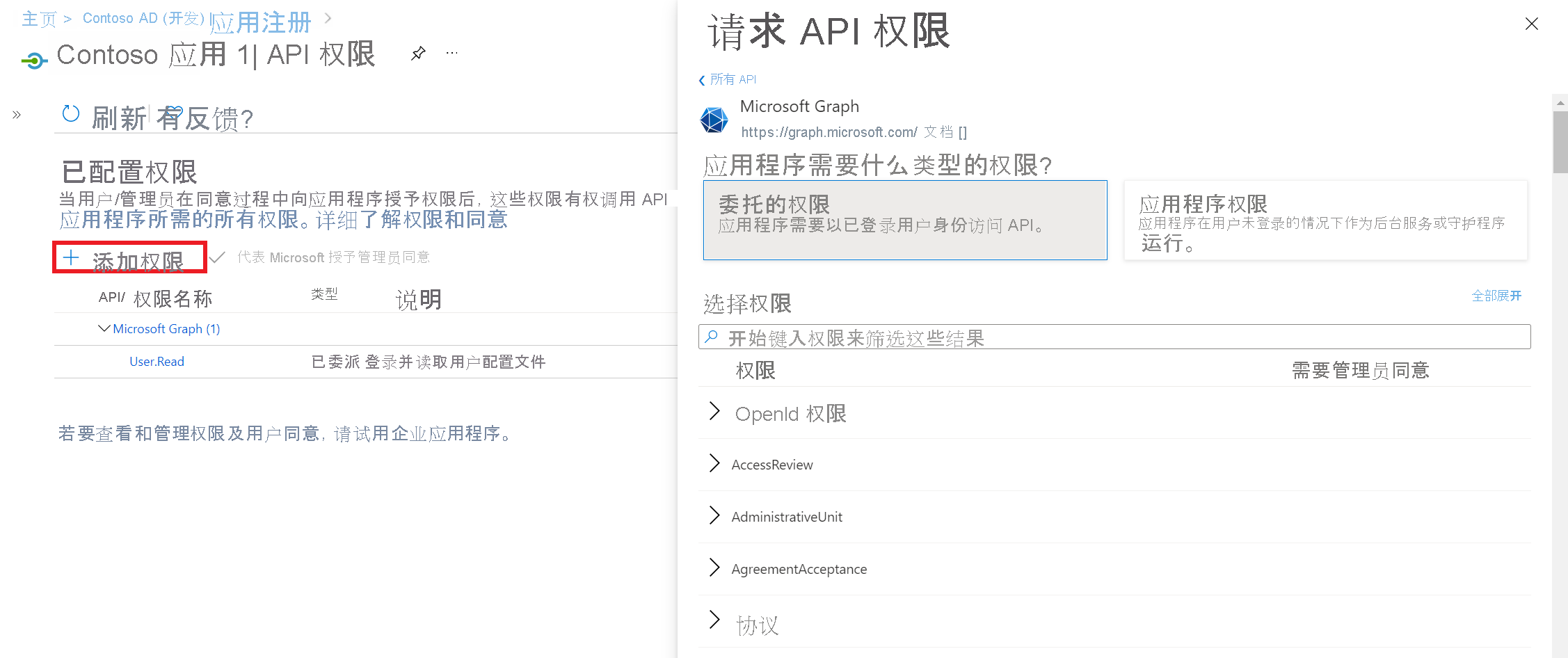 imtoken授权管理系统_imtoken怎么样查被授权_imtoken钱包授权