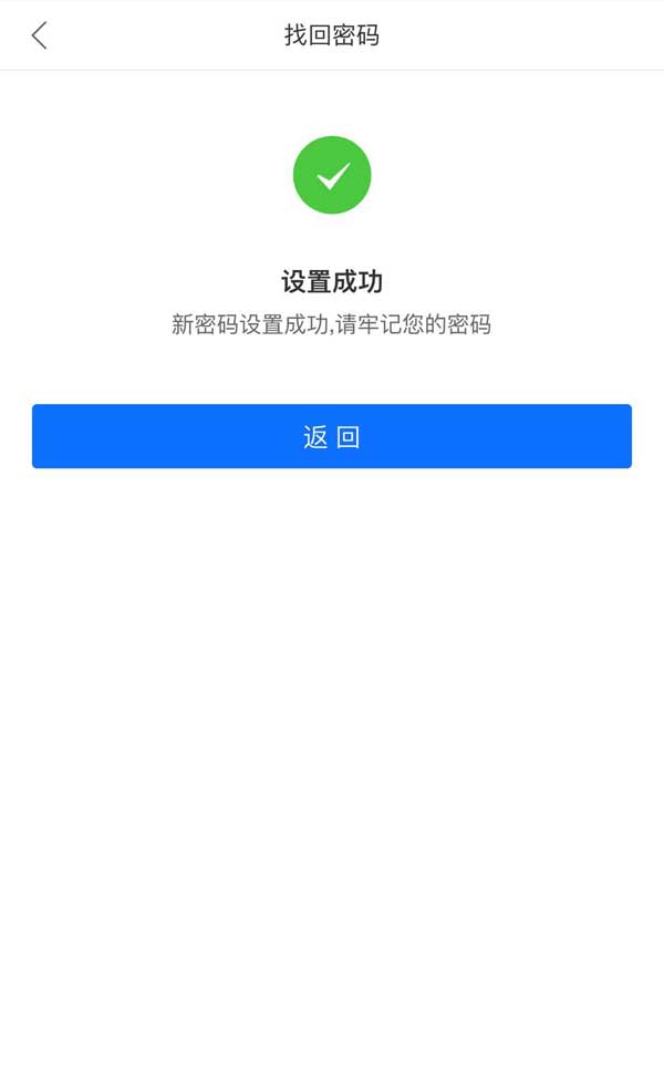 imtoken交易密码忘了_忘记密码交易密码验证失败_imtoken忘记交易密码