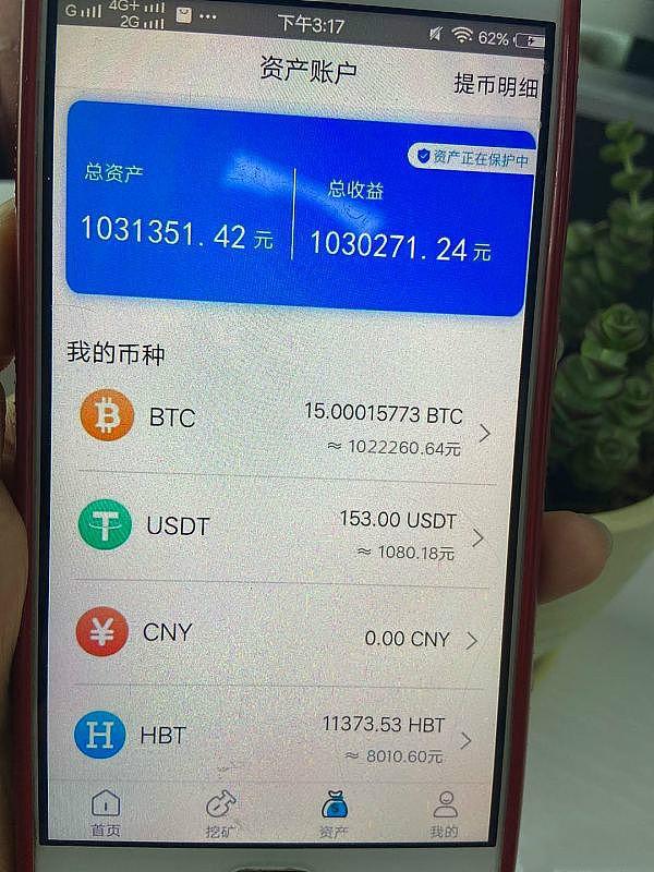 imtoken钱包挖矿骗局_钱包挖矿命令_钱包挖矿app