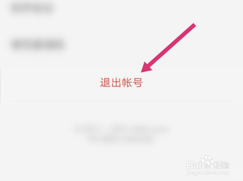 imtoken怎么退出登录_退出登录和关闭微信有什么区别_退出登录后账号还在吗