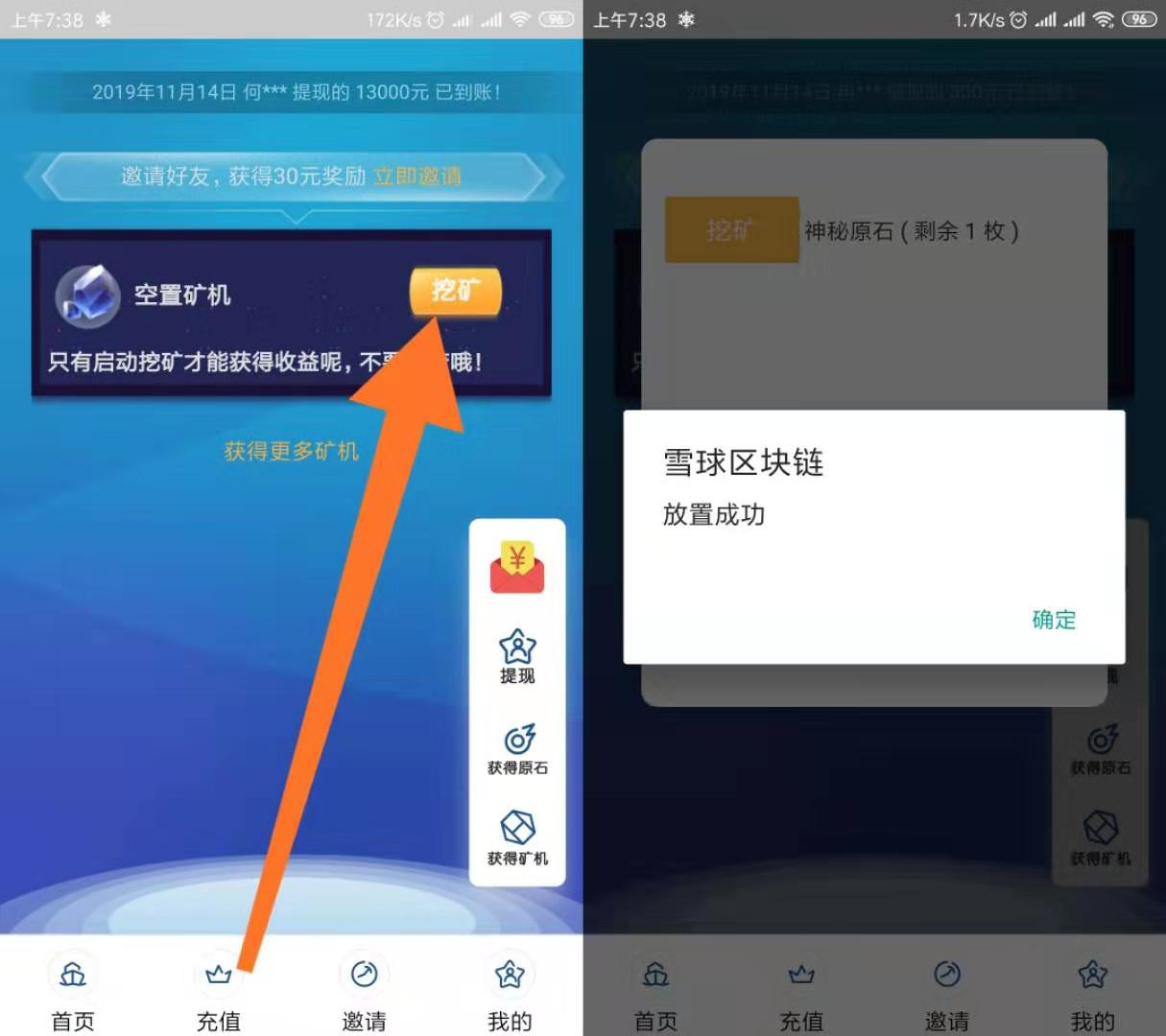 钱包挖矿app_imtoken钱包挖矿_钱包挖矿教程