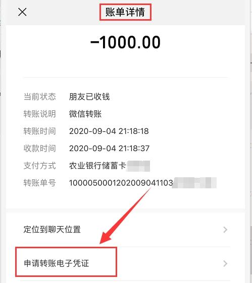 转账转错了怎么追回来_imtoken如何转账_转账一转一出是洗钱吗