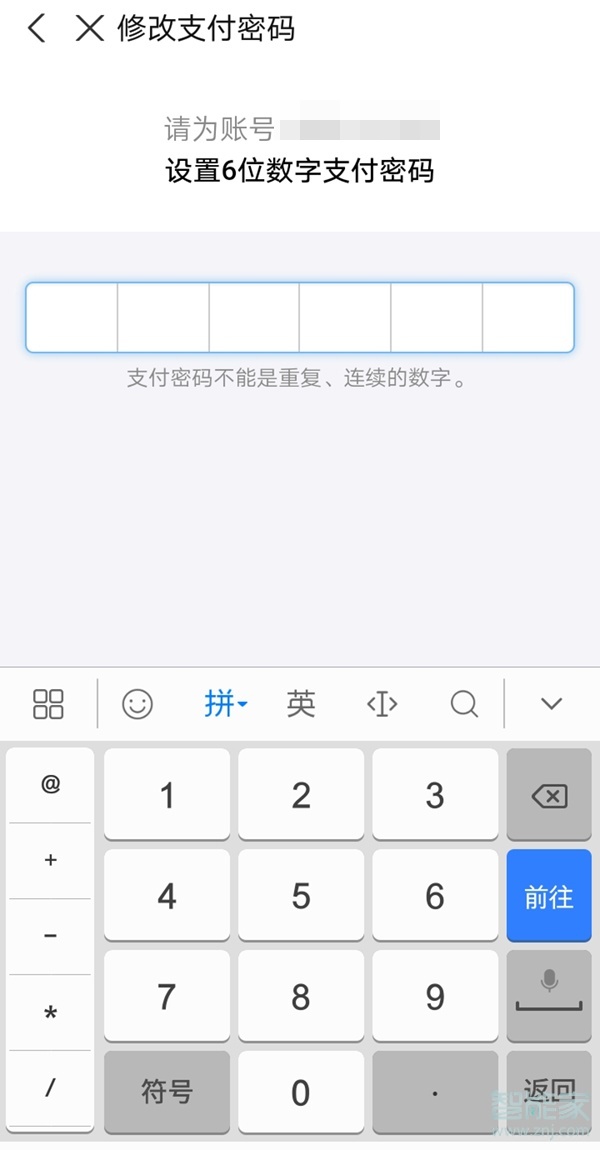 imtoken支付密码几位数_支付密码器几位数_imtoken支付密码修改