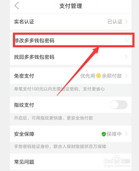 imToken钱包密码修改步骤详解