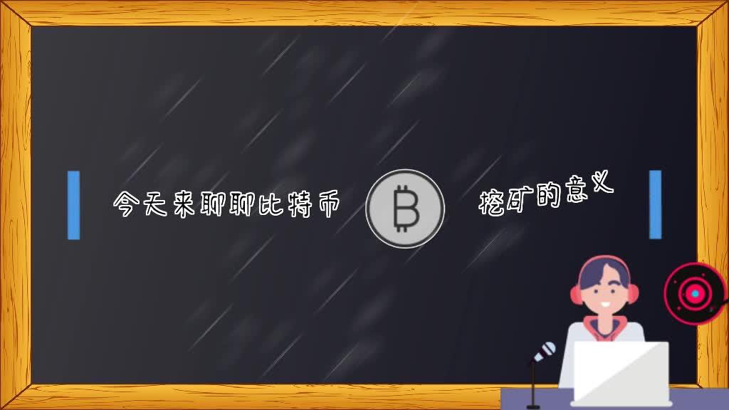 挖矿到底是在计算什么_挖矿到imtoken_挖矿到底是不是骗局