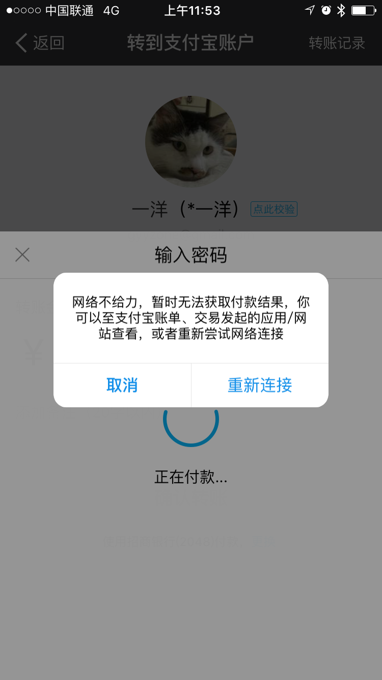 im钱包转账失败会怎么样_转账失败会有信息吗_转账失败的钱