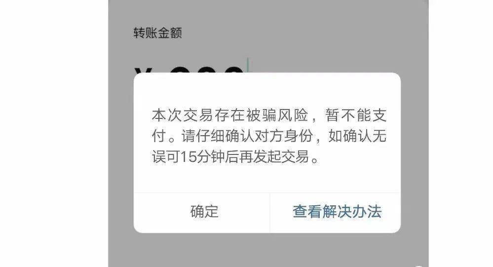 im钱包转账失败会怎么样_转账失败的钱_转账失败会有信息吗