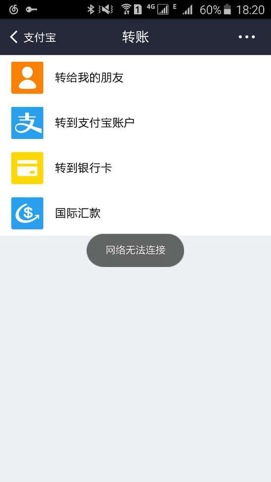 im钱包转账失败会怎么样_转账失败的钱_转账失败会有信息吗