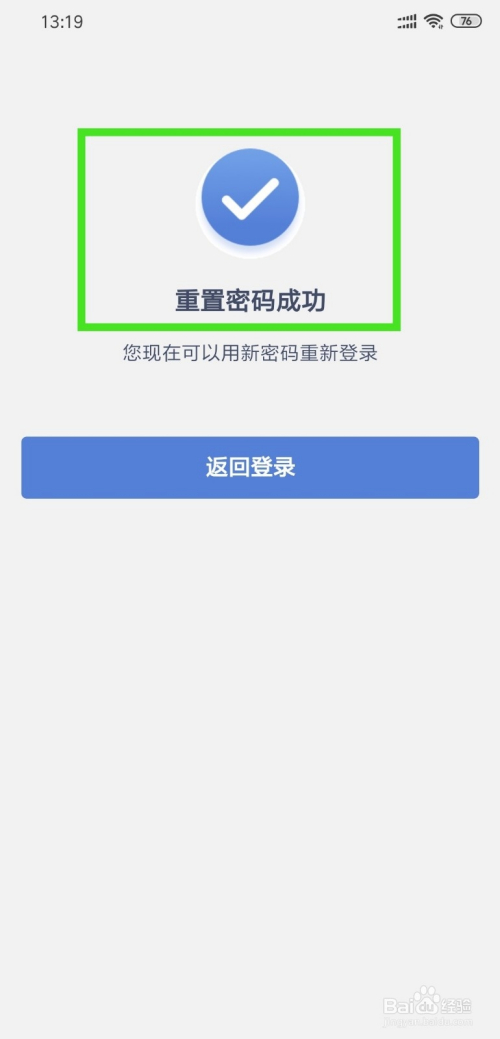 找回忘记密码的方法_找回忘记密码登录帐号_imtoken忘记密码怎么找回