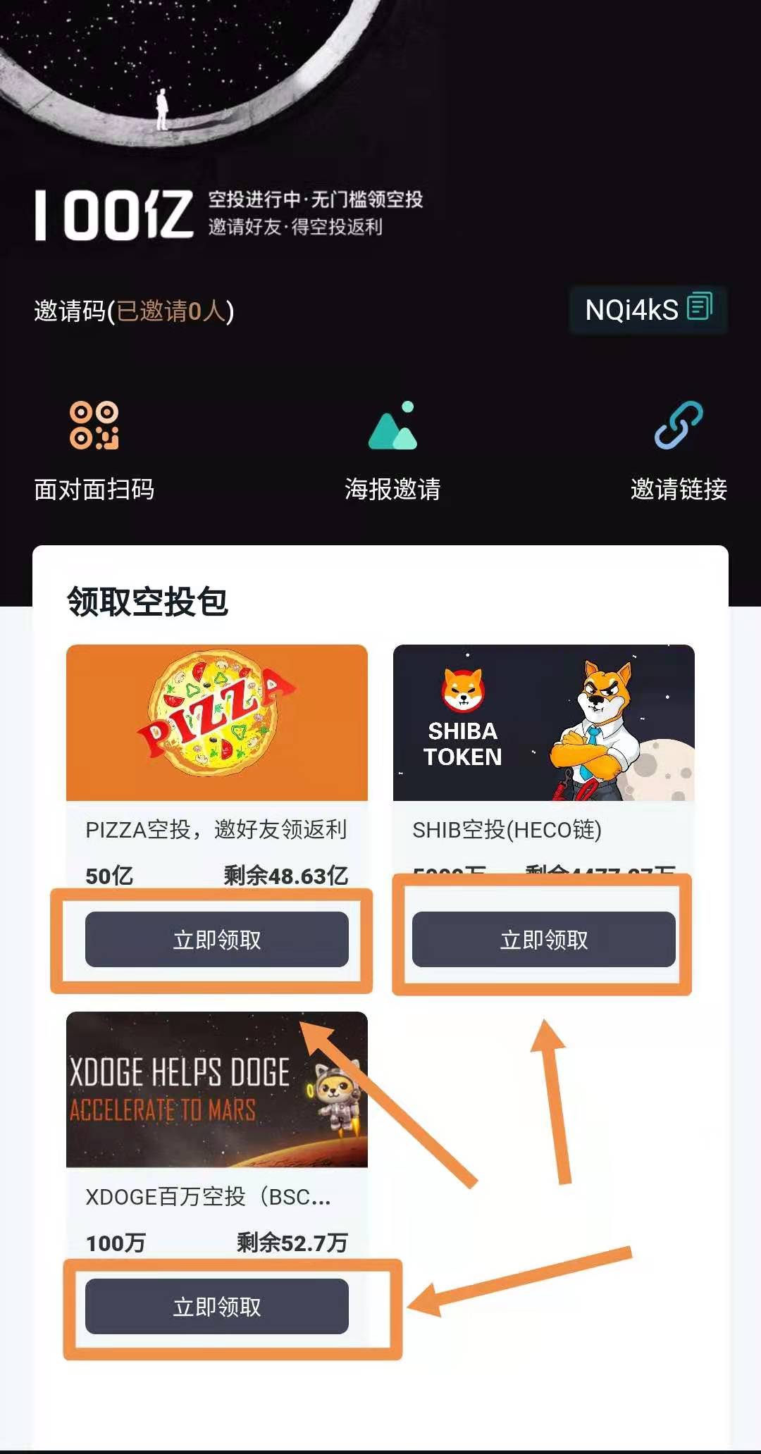 钱包空投的币怎么卖出_im钱包2021空投_钱包空投骗局