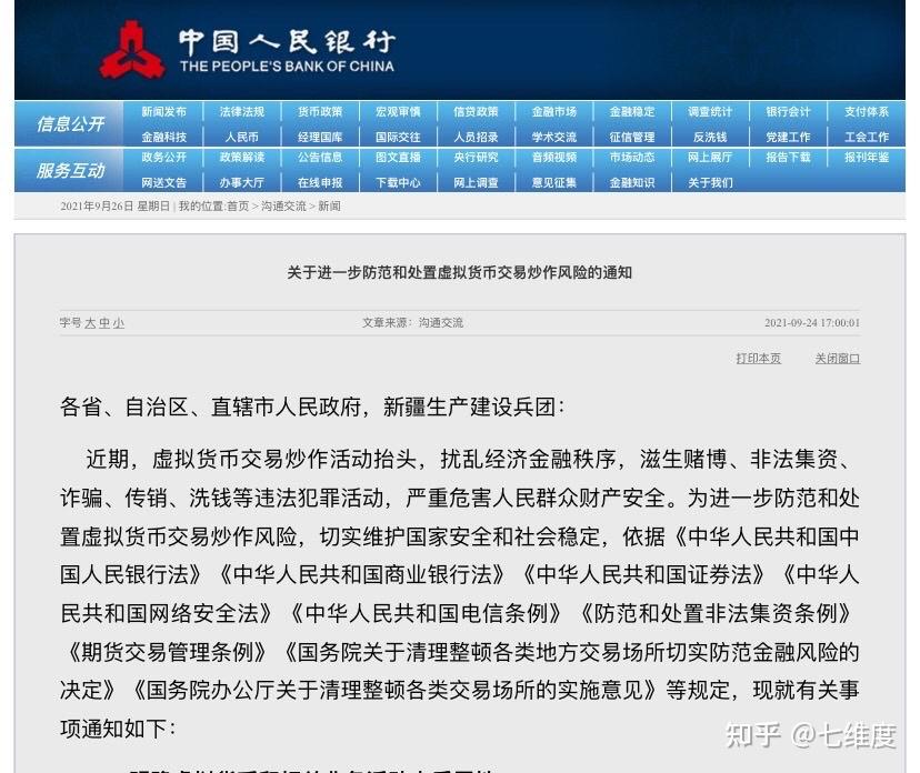 imtoken停止中国用户_大陆用户清退后怎么卖_imtoken清退大陆用户