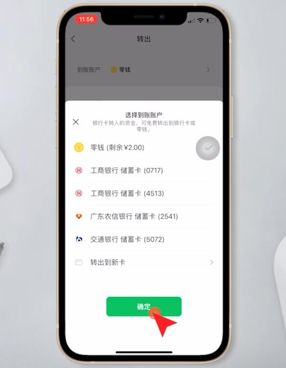 imToken教程：简单转出加密货币