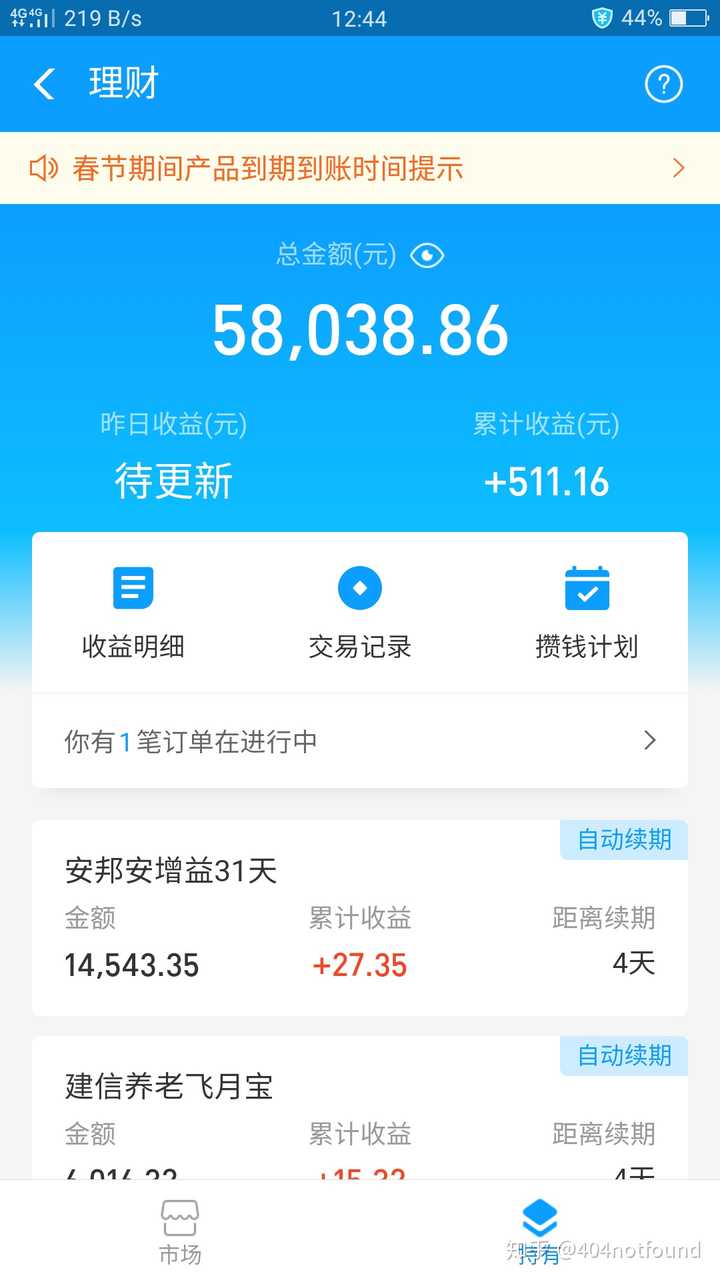 vx钱包余额截图_钱包余额截图0元_im钱包余额截图