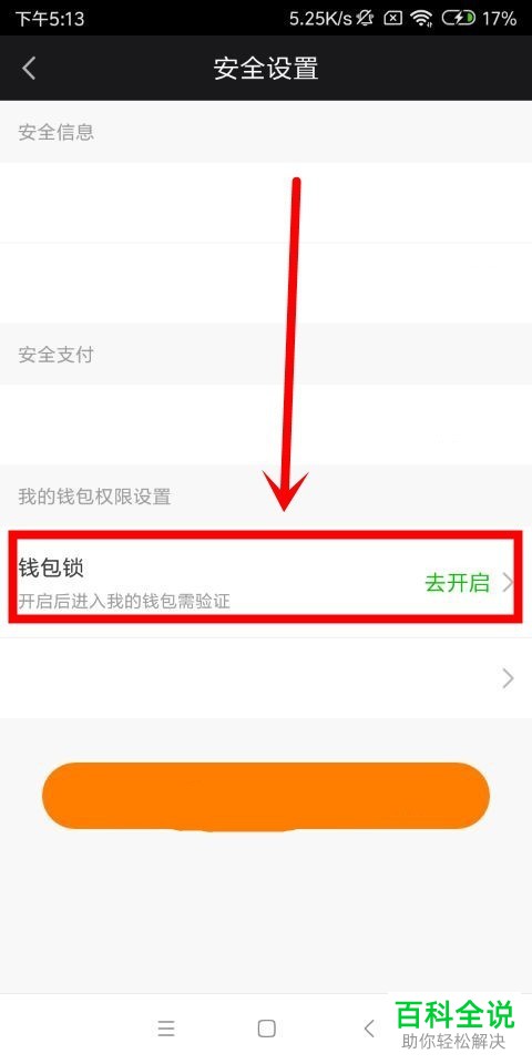 将退出钱包6621007_im钱包如何退出账号_钱包如何退出登录