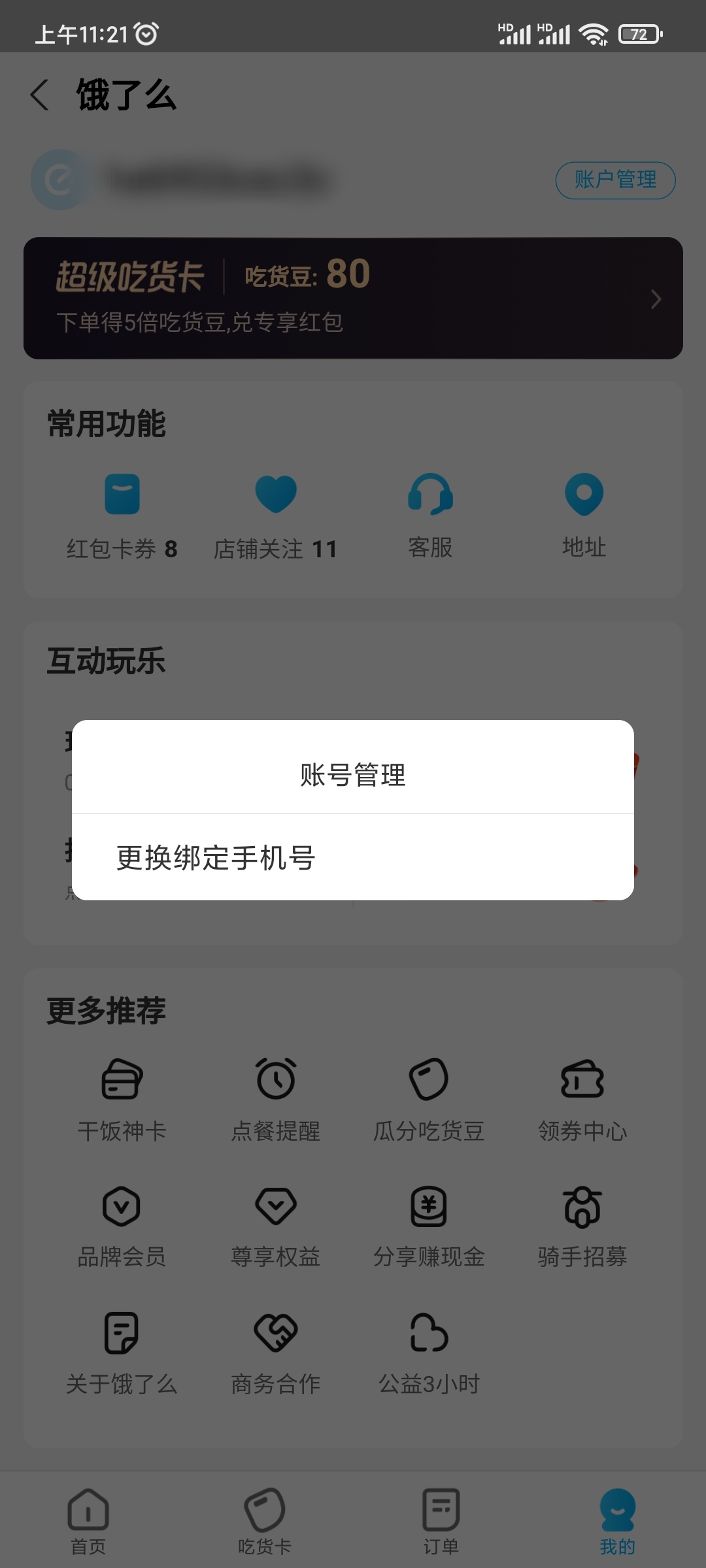 im钱包如何退出账号_钱包如何退出登录_将退出钱包6621007