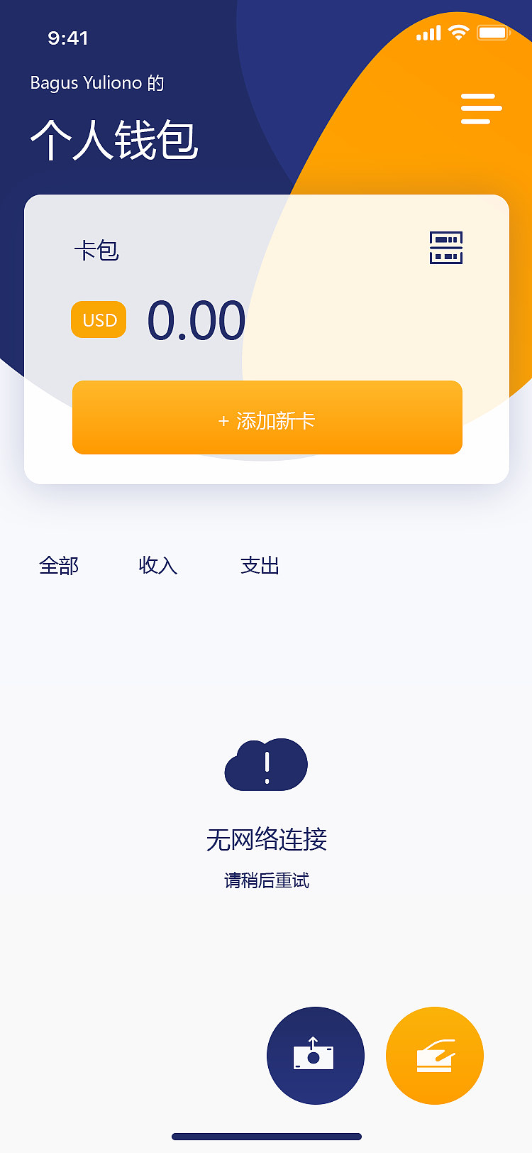 imToken钱包，一键退出登录，保护你的数字资产