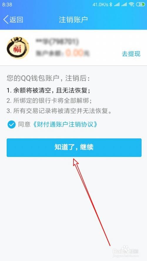 imtoken退出_imtoken钱包怎么退出登录_imtoken如何退出账号