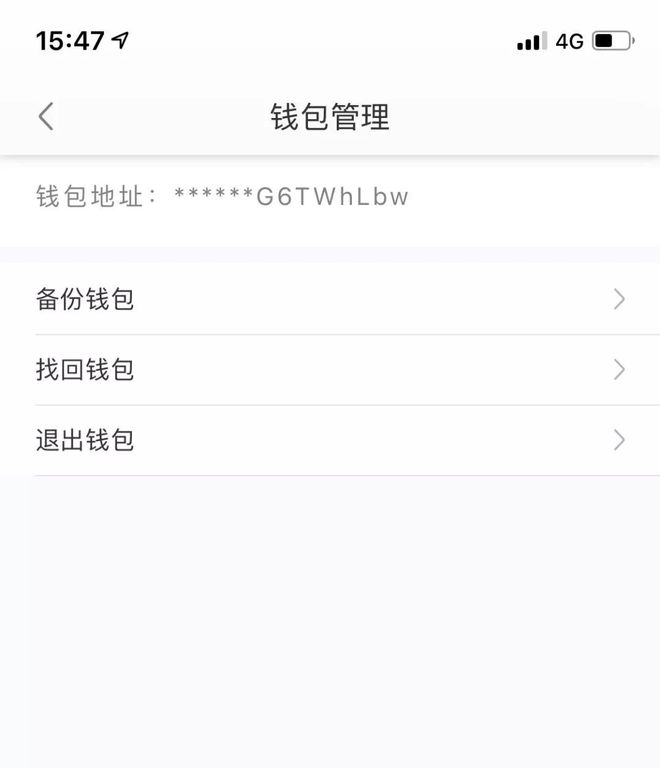 imToken钱包：退出操作指南，畅享便捷使用体验