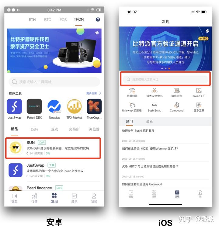 比特派钱包官网_imtoken与比特派_比特派钱包app官方下载