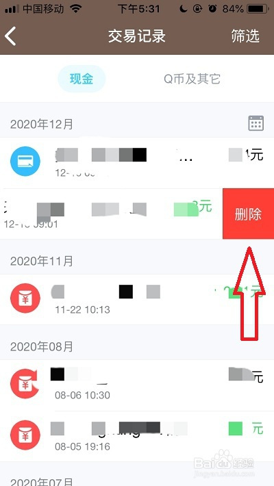 imtoken交易记录怎么删除_imtoken的转账记录删除_followme删除交易账户