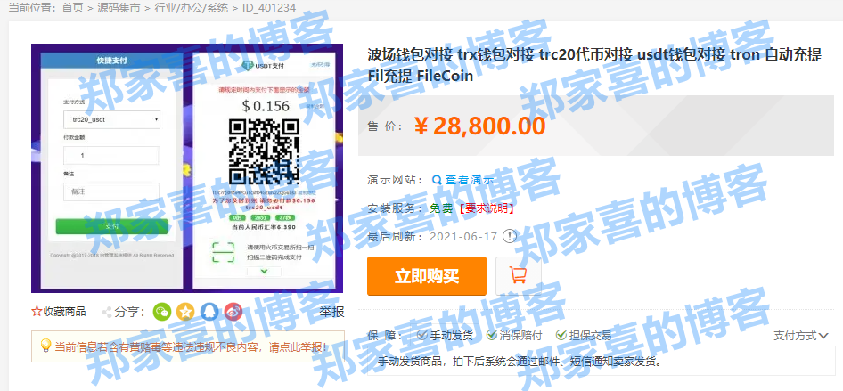 imtoken风险代币_im钱包风险代币可以交易吗_im钱包提示风险代币