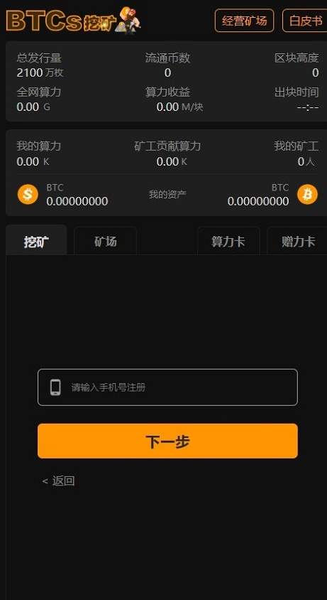 imtoken钱包挖矿骗局_imtoken钱包挖矿骗局_imtoken钱包挖矿骗局