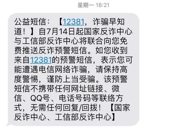 诈骗短信内容整蛊朋友_诈骗短信回复了会怎么样_imtoken诈骗短信