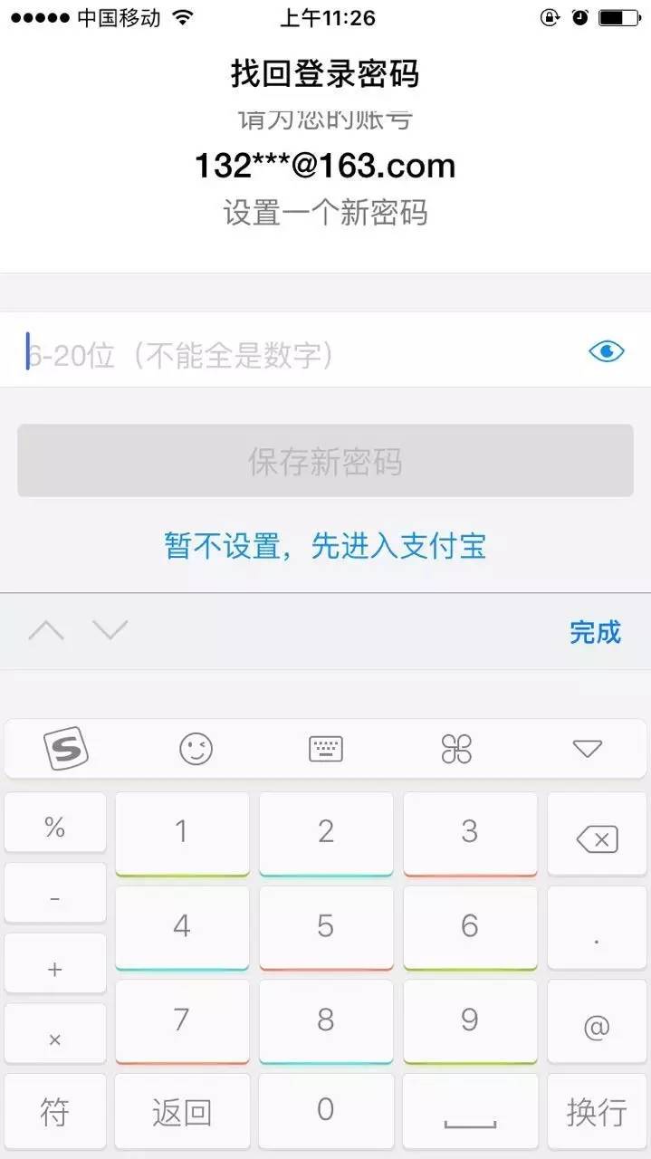 imToken支付密码安全设置建议