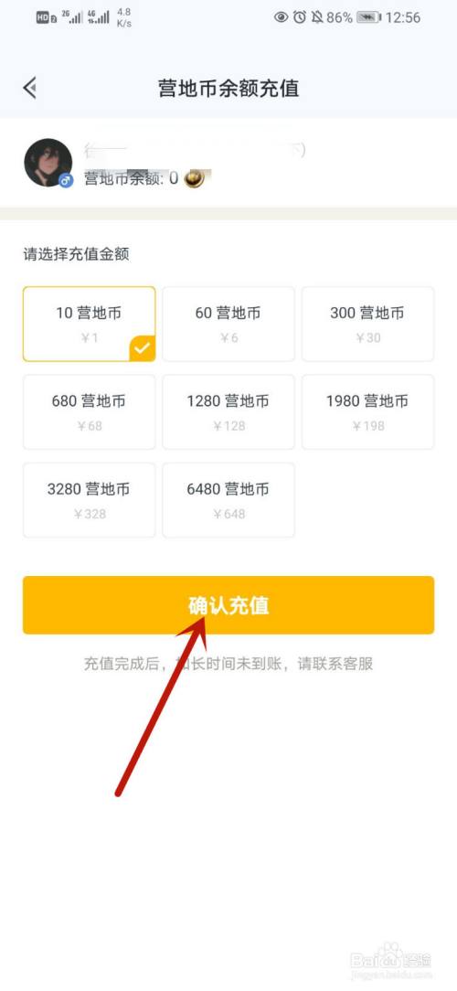 imtoken怎么充值人民币_imtoken怎么用人民币充值_imtoken兑换人民币