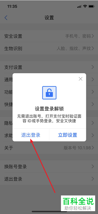 im钱包怎么退出登录_im钱包怎么退出_钱包怎么退出登录