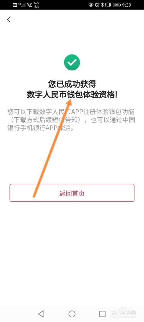 imToken新功能：一键批量注册