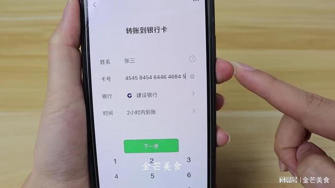 imtoken钱包转账教程_如何向数字钱包转钱_imtoken数字钱包转账