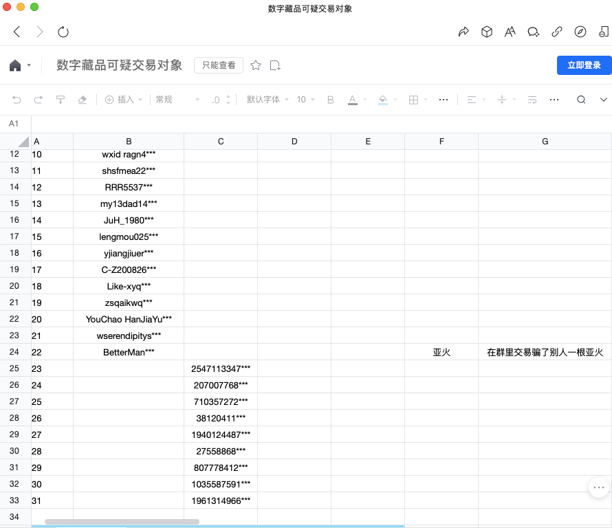 批量注册imtoken地址，创造奇迹