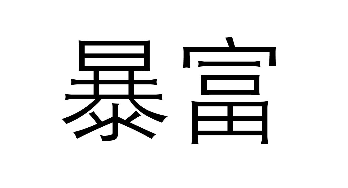 批量注册coinlist_批量注册github_批量注册imtoken地址