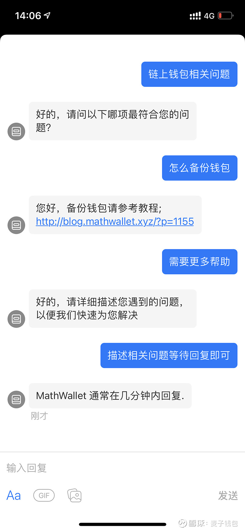 钱包客服是什么_钱包金服客服人工服务_im钱包客服怎么联系