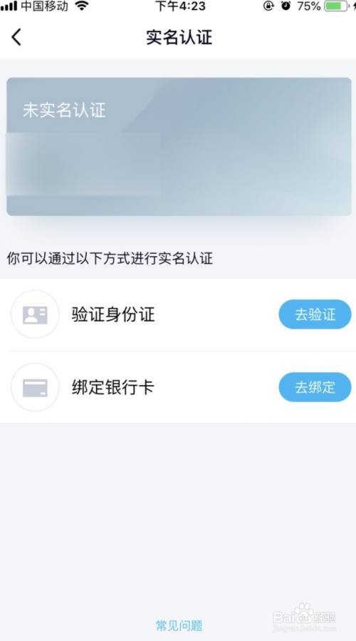 im钱包需要实名吗_钱包实名认证_imtoken钱包需要实名吗