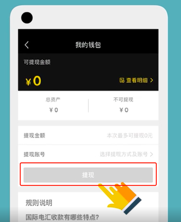 钱包提币教程_imtoken钱包提现教程_imtoken钱包怎么提币