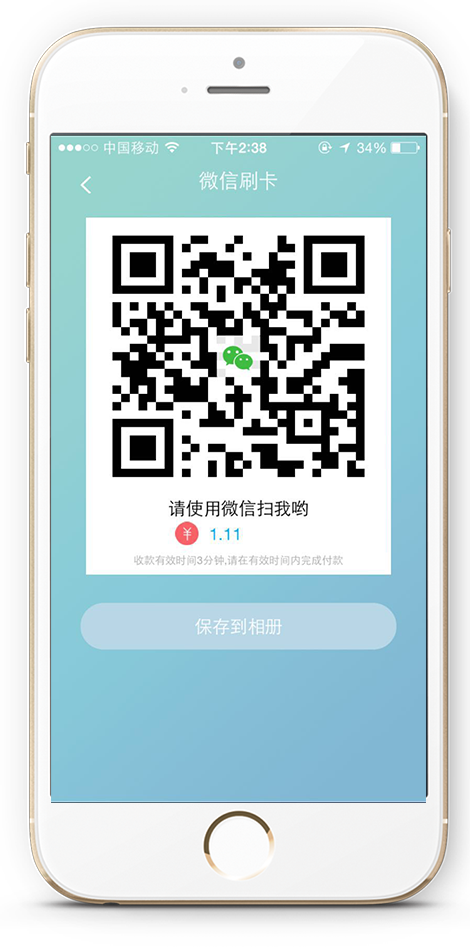 如何保护您的钱包App，防止假钱包修改收款二维码