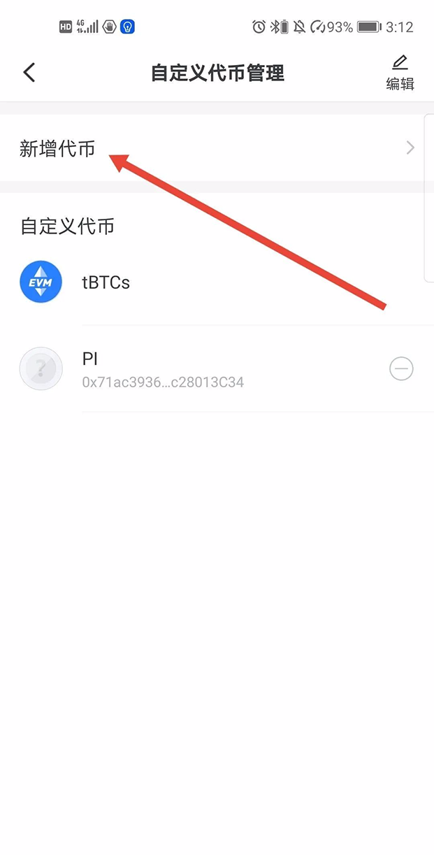 imtoken限制：全新加密货币钱包