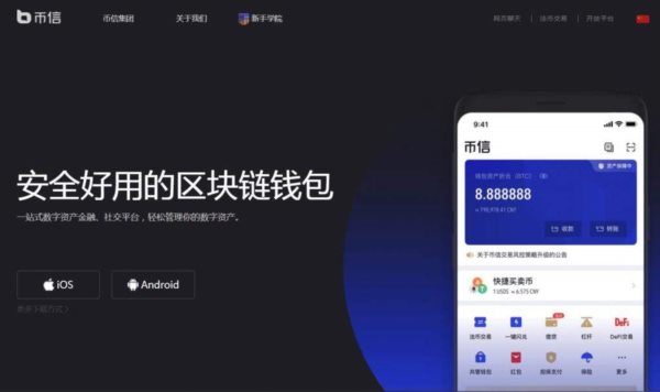 钱包老板是谁_钱包集团_imtoken钱包创始人何斌