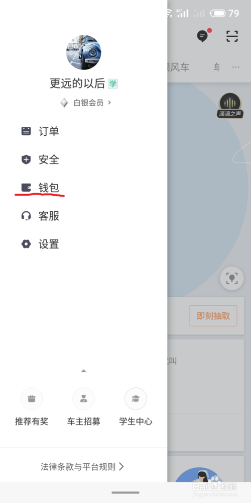 钱包切换地区_im钱包如何切换主网_im钱包怎么切换网络