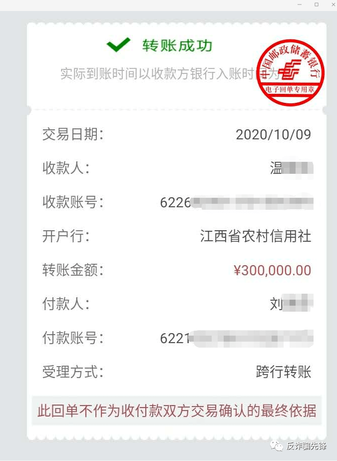 imtoken转账网络请求超时_银行转账显示超时待确认_转账交易超时