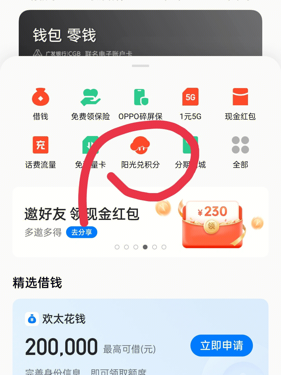 imToken钱包：闪兑TRX，数字资产管理神器