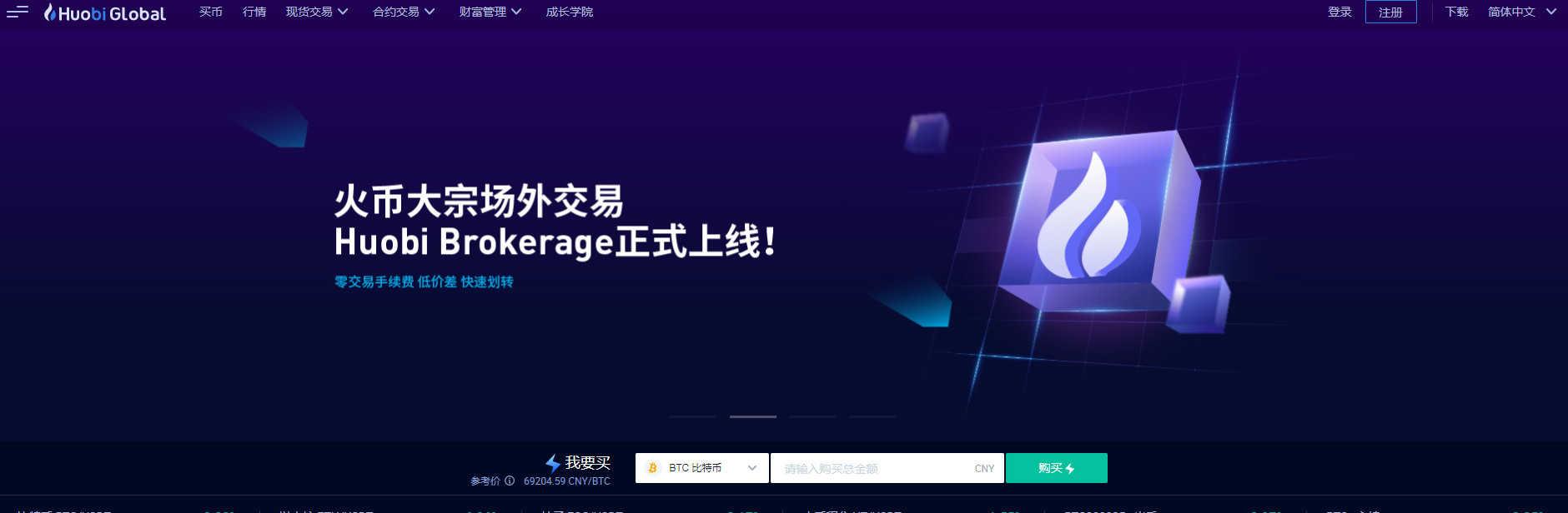 imtoken支持火币吗_币火科技有限公司_币火是不是骗局