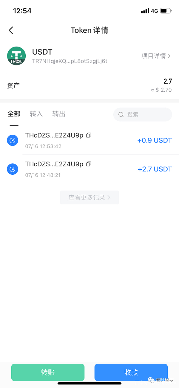 imToken钱包安全漏洞，黑客可入侵