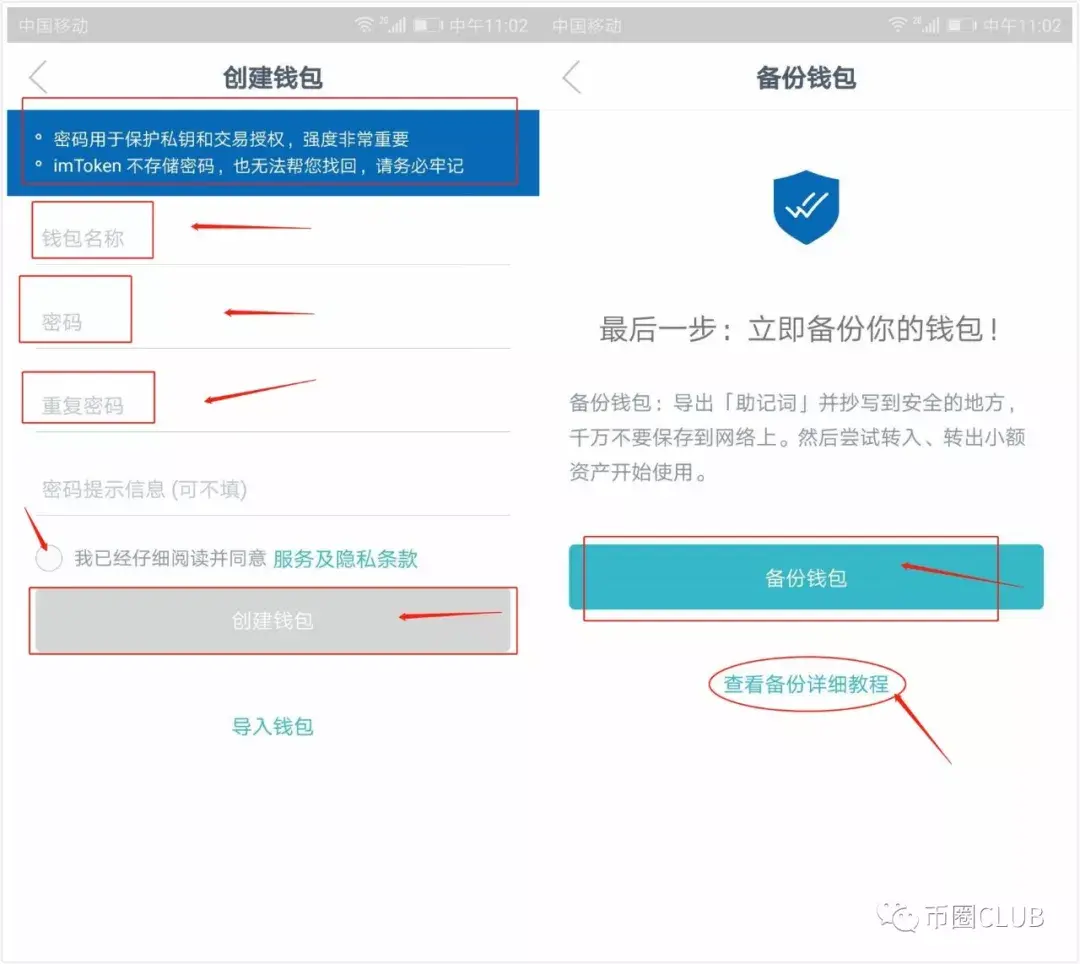 钱包密码忘记了怎么找回_imtoken钱包密码_钱包密码锁怎么快速解开