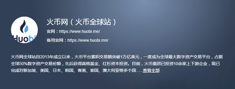 imtoken转火币账号_imtoken转火币账号_imtoken转火币账号